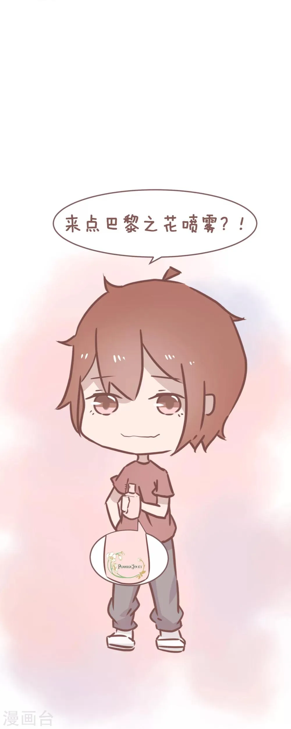 第70话 老板来瓶泸州老窖香水 第5页