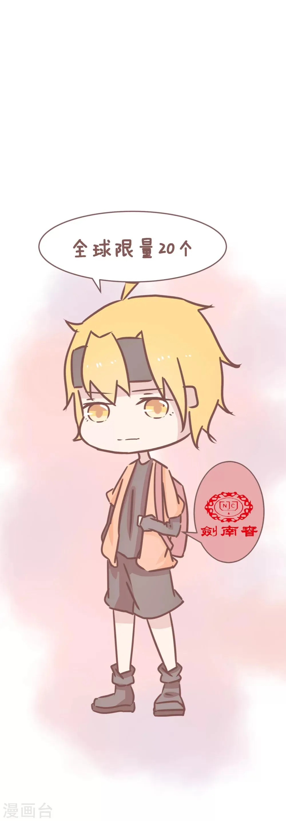 第70话 老板来瓶泸州老窖香水 第7页