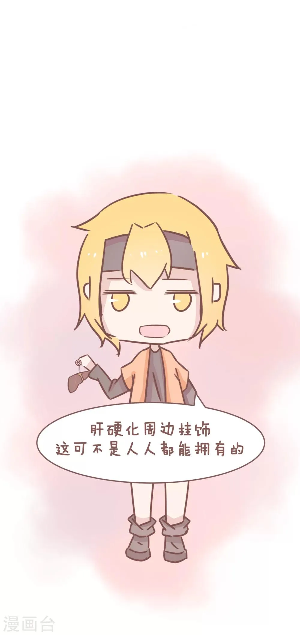 第70话 老板来瓶泸州老窖香水 第9页