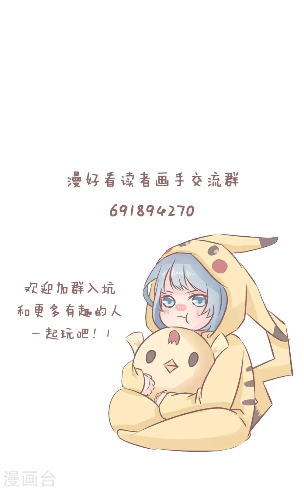第70话 老板来瓶泸州老窖香水 第10页