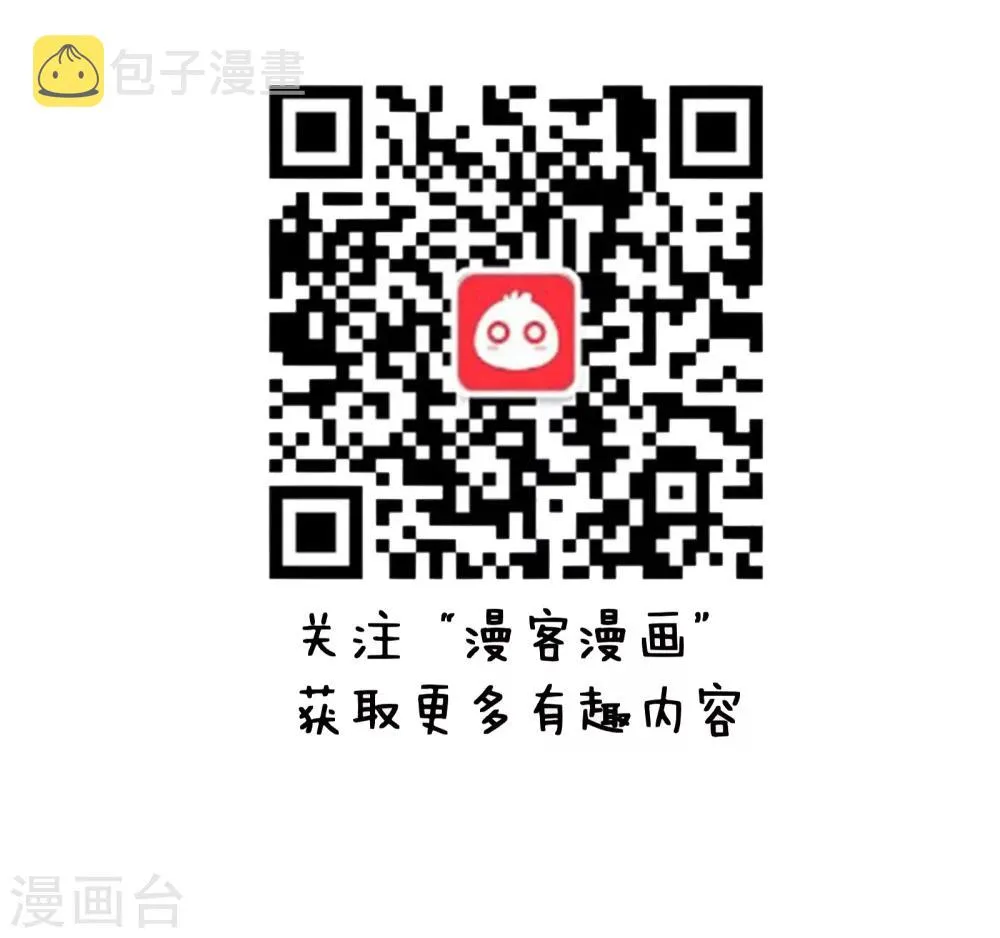第70话 老板来瓶泸州老窖香水 第11页