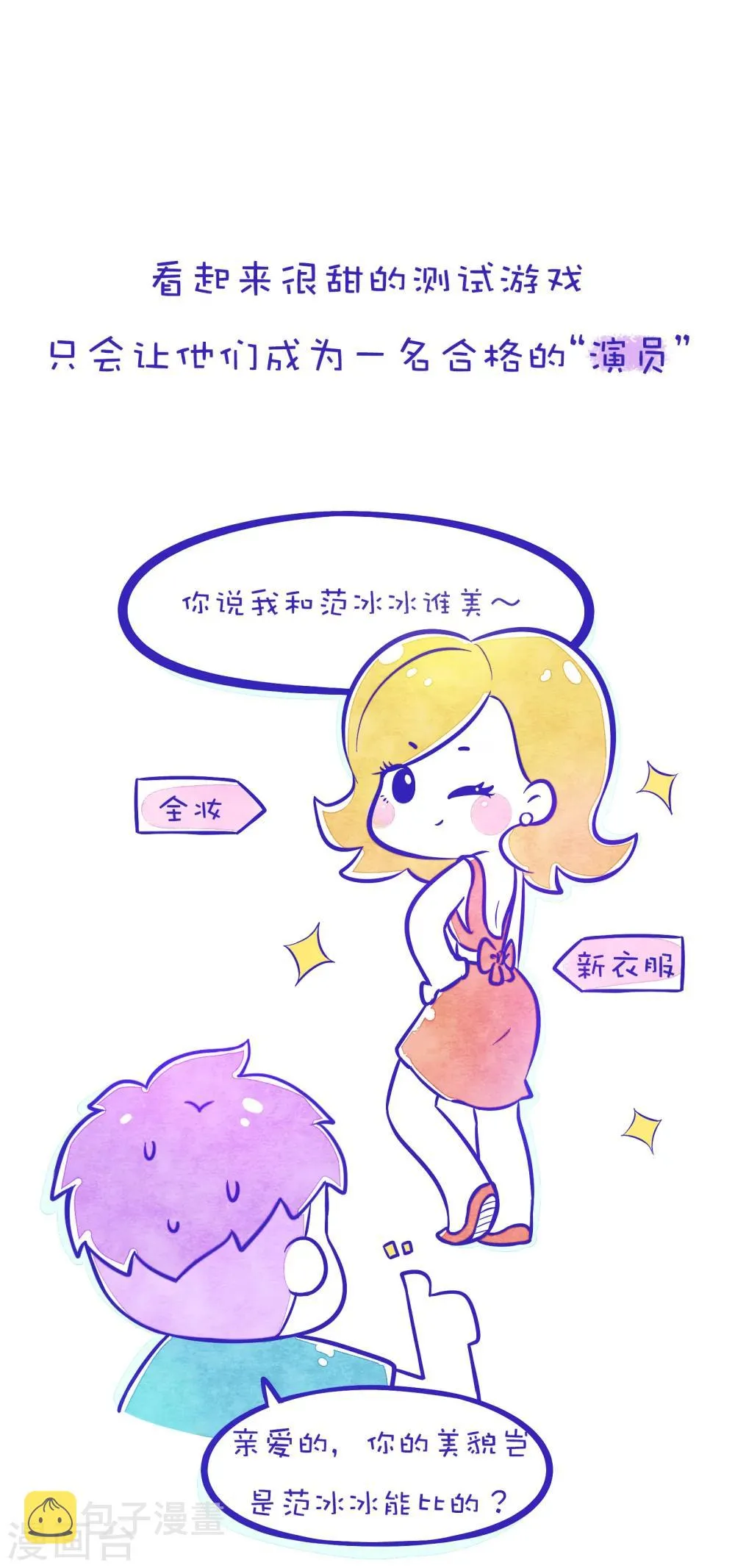 第72话 求生欲 第2页