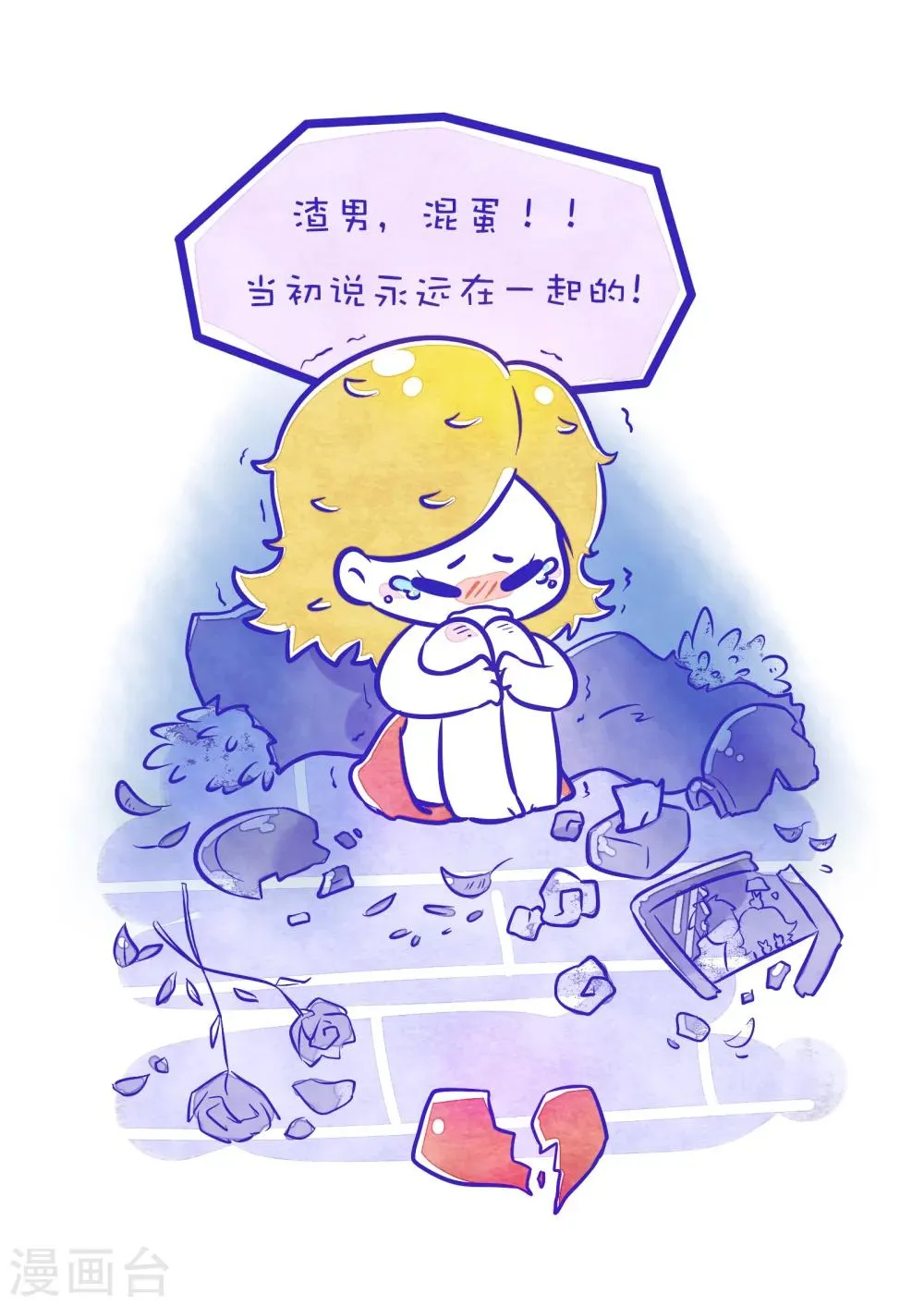 第72话 求生欲 第6页