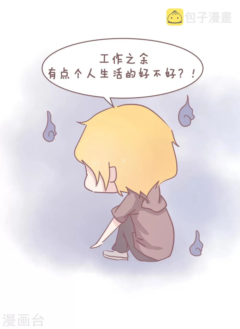 第73话 那些“恋爱大过天”的女孩子如今怎么样了？ 第3页