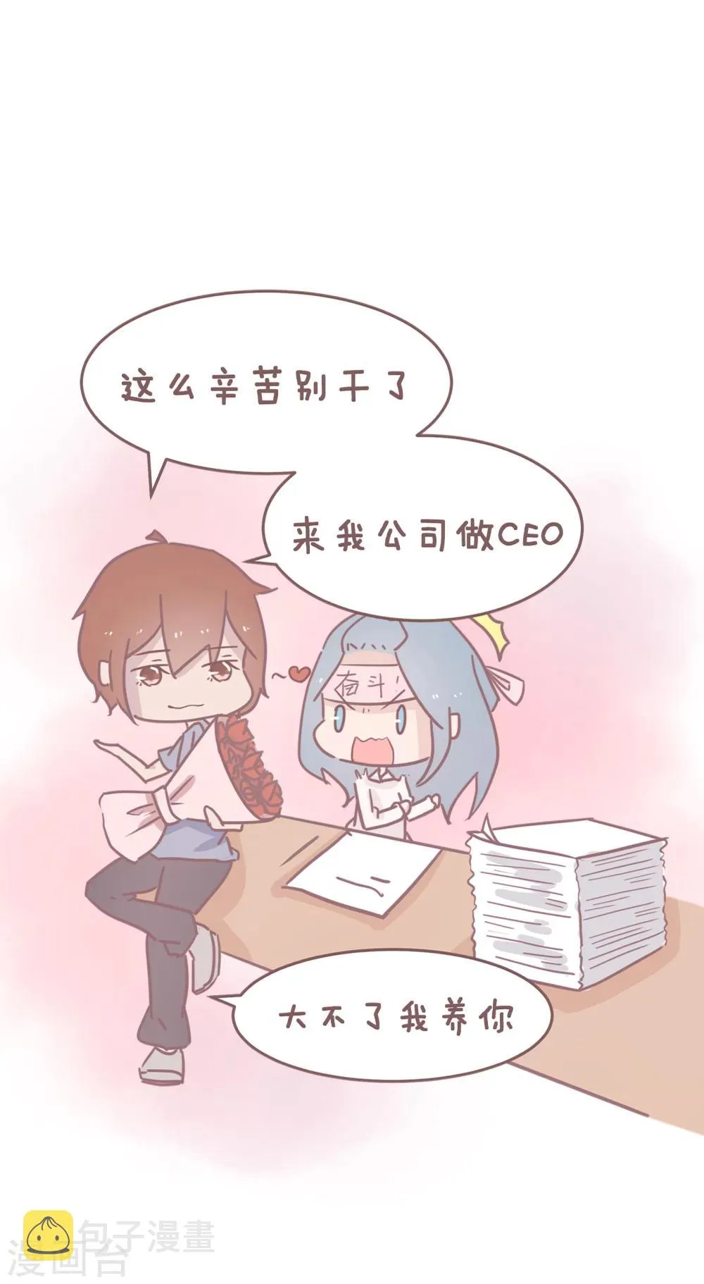 第73话 那些“恋爱大过天”的女孩子如今怎么样了？ 第5页