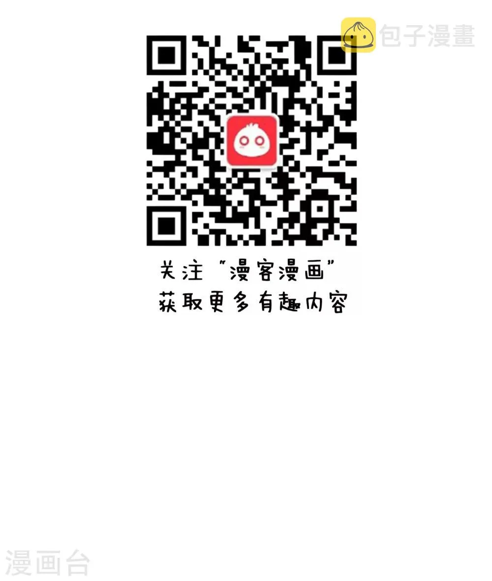 第73话 那些“恋爱大过天”的女孩子如今怎么样了？ 第12页