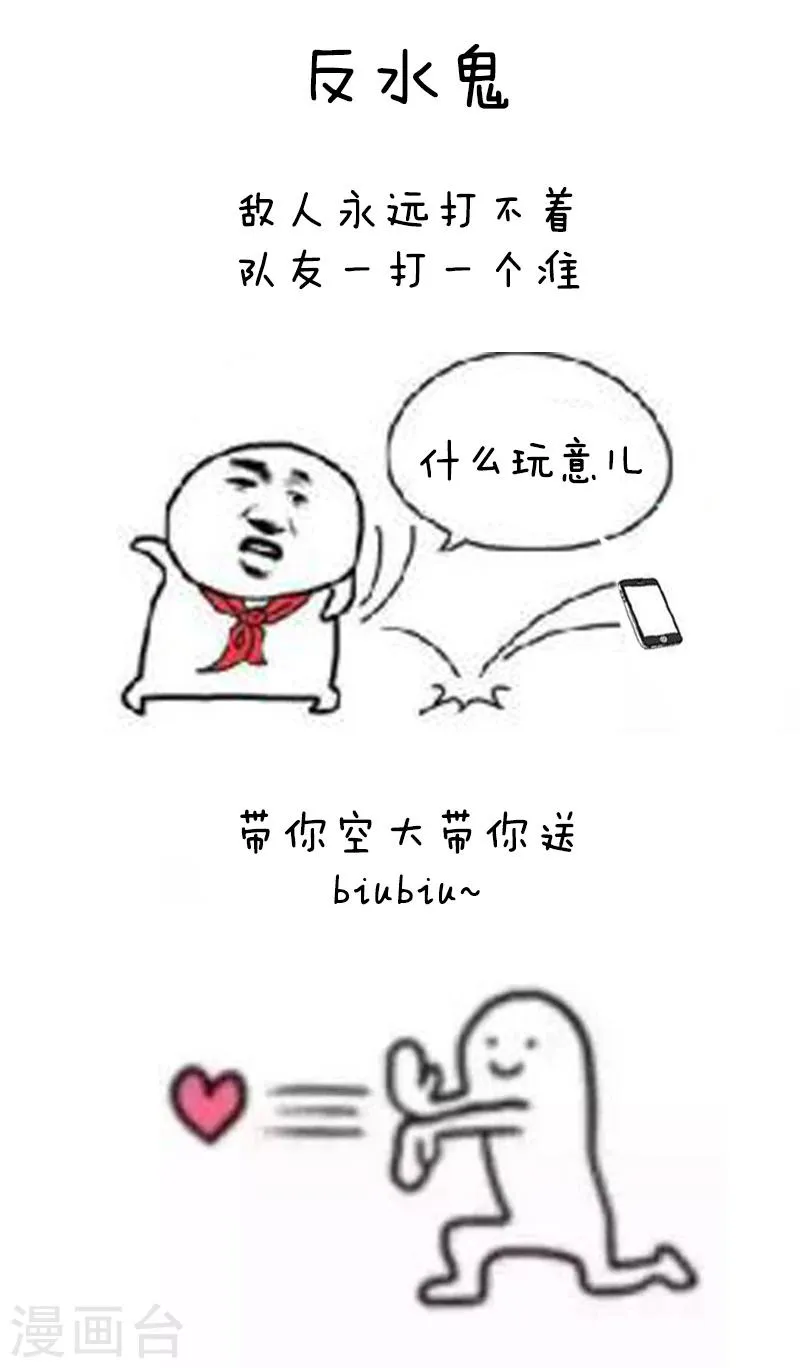 第75话 你所遇到的猪队友我都遇到了 第5页