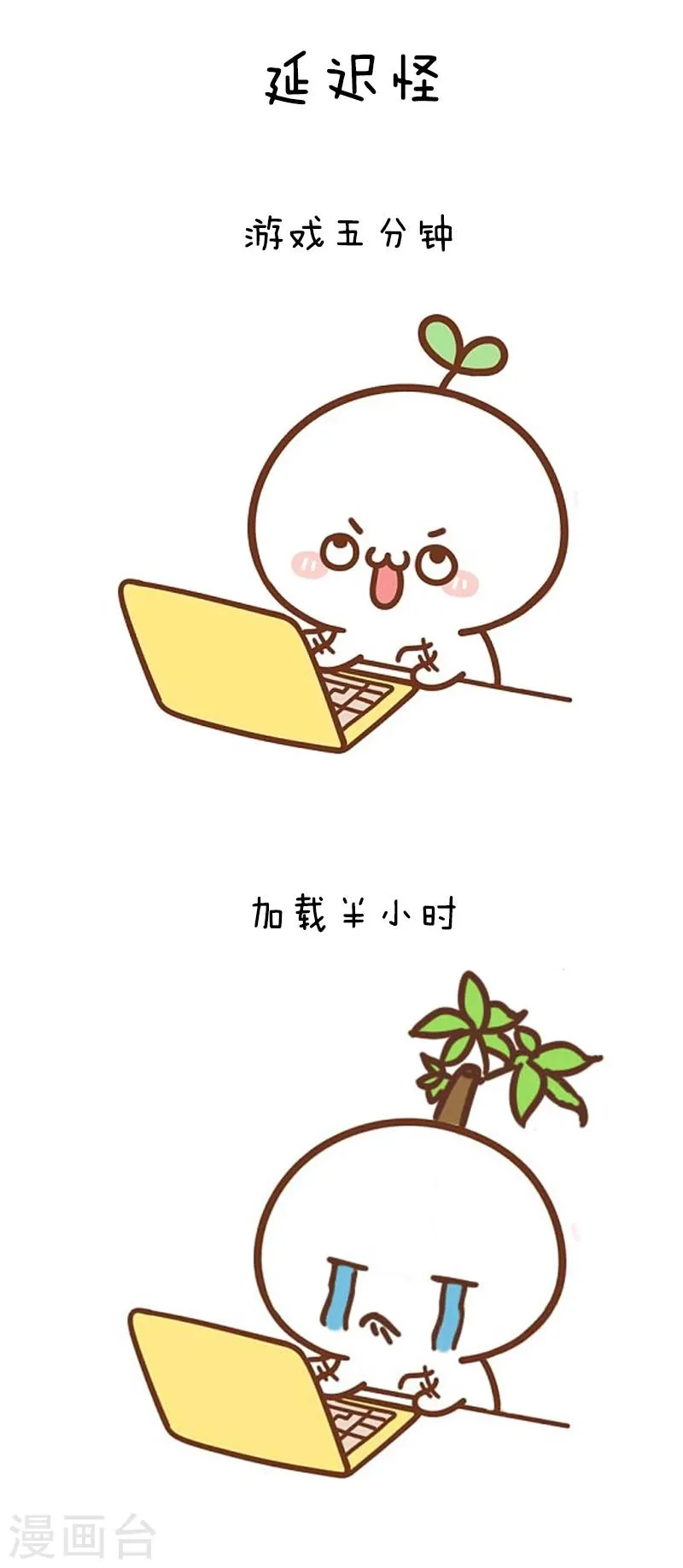 第75话 你所遇到的猪队友我都遇到了 第7页