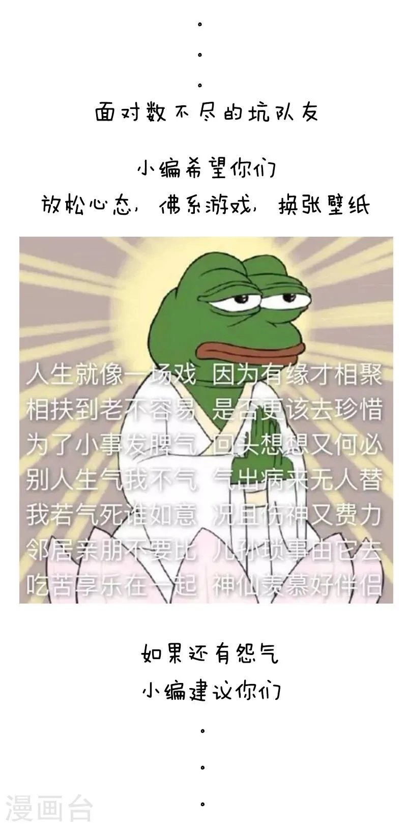 第75话 你所遇到的猪队友我都遇到了 第8页