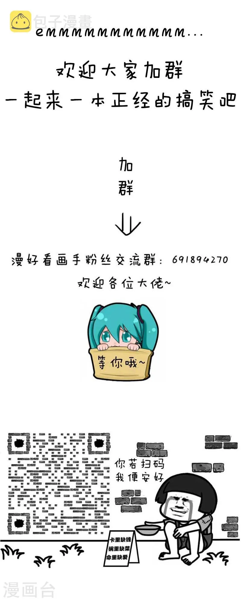 第75话 你所遇到的猪队友我都遇到了 第10页