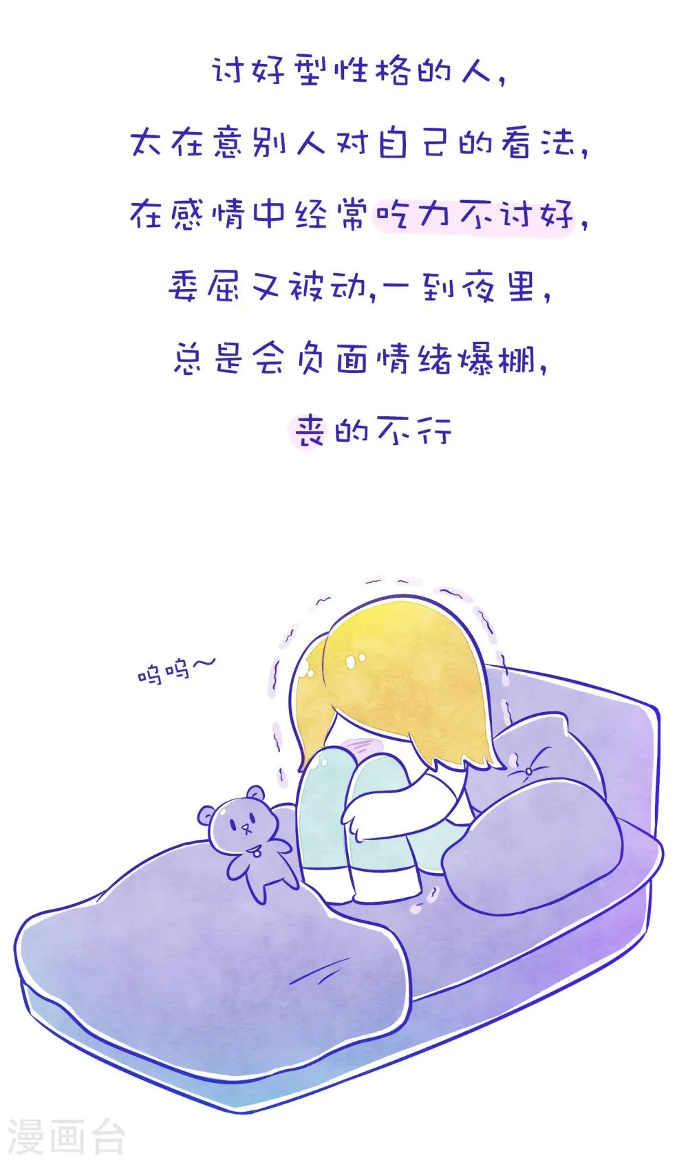 第78话 方方和圆圆7 第7页