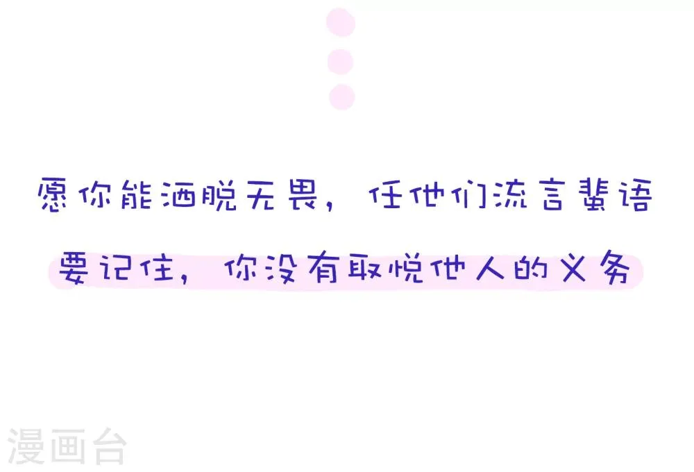 第78话 方方和圆圆7 第9页