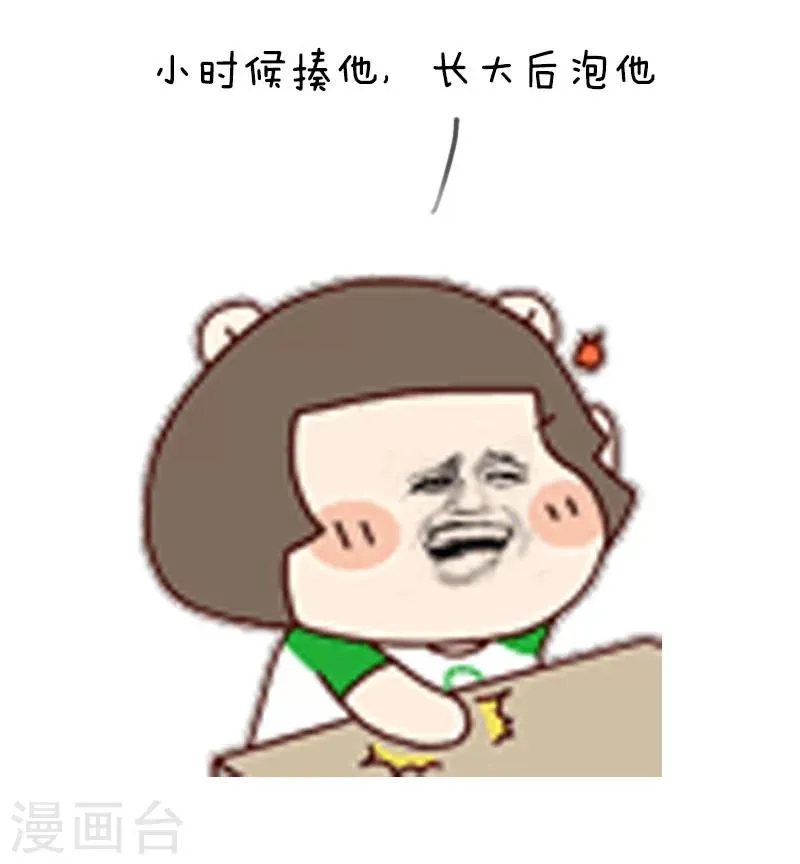 第79话 少年养成攻略 第8页