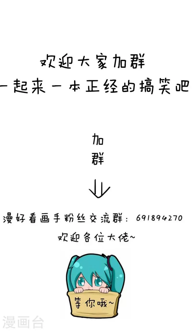 第79话 少年养成攻略 第12页