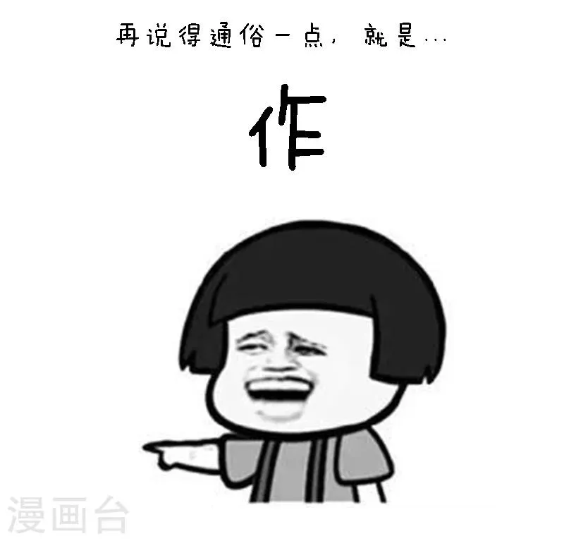 第81话 有一种恋叫单性恋 第5页