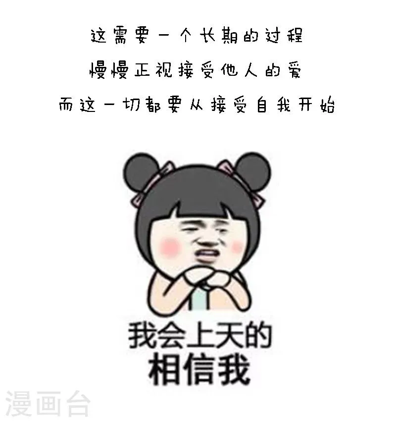 第81话 有一种恋叫单性恋 第15页