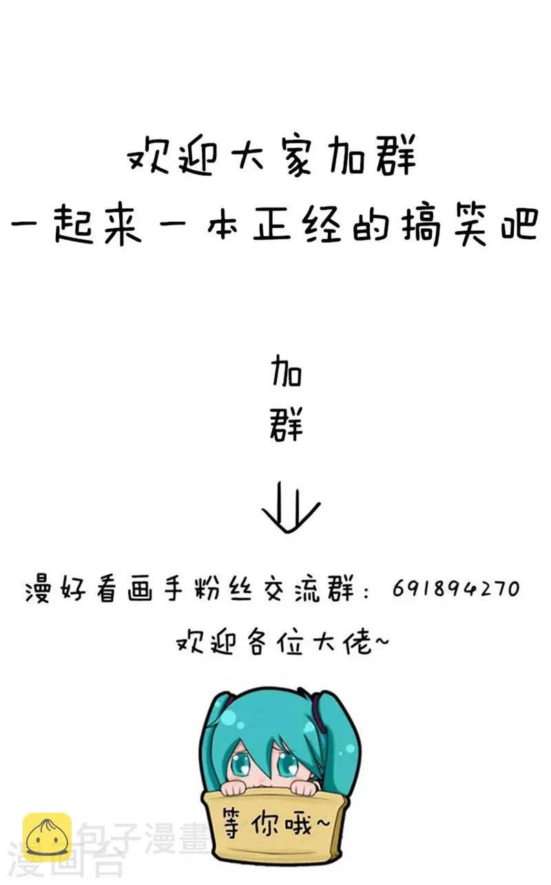 第81话 有一种恋叫单性恋 第17页