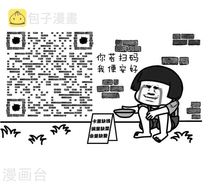 第81话 有一种恋叫单性恋 第18页