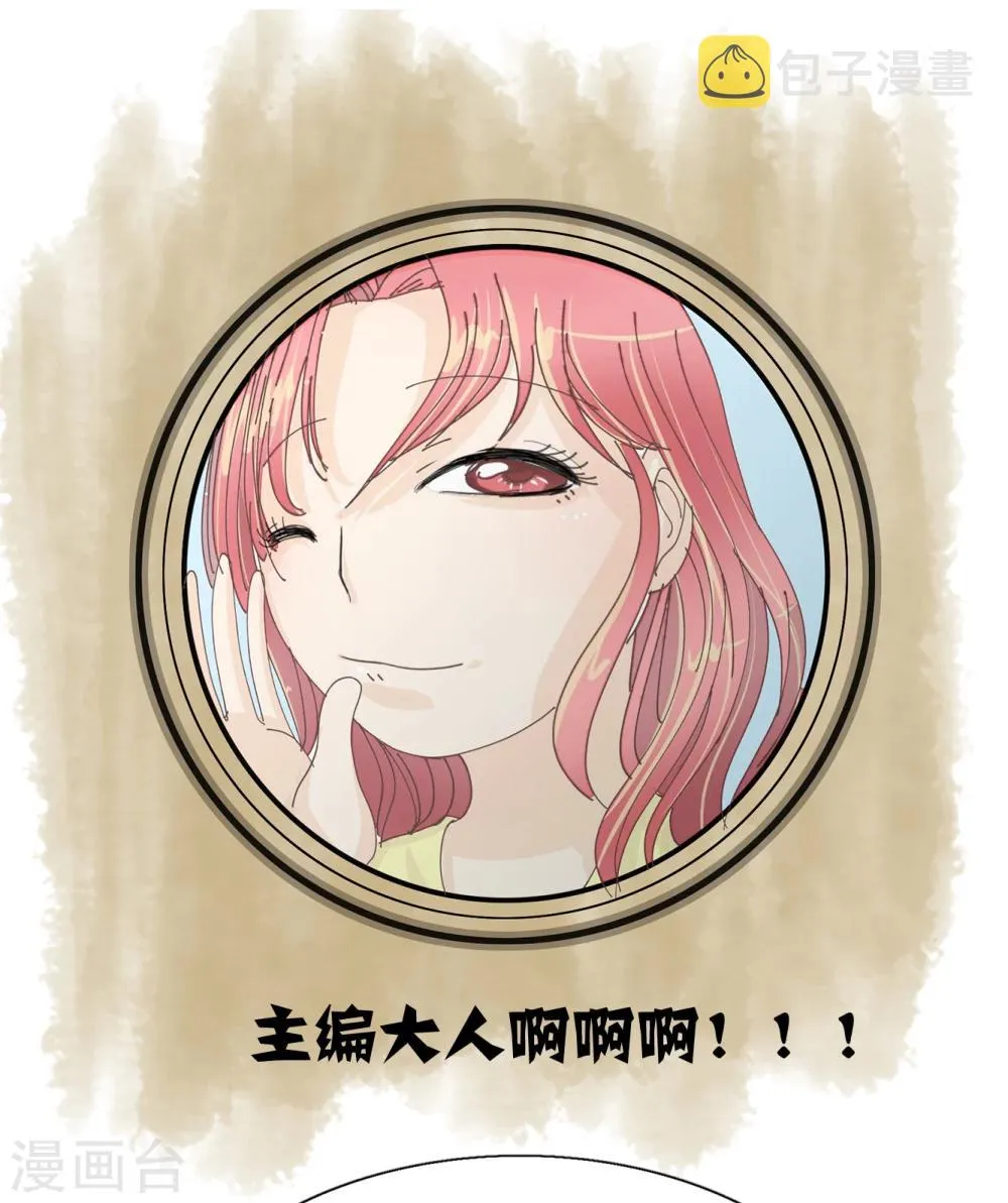 第83话 精分少女14 第11页