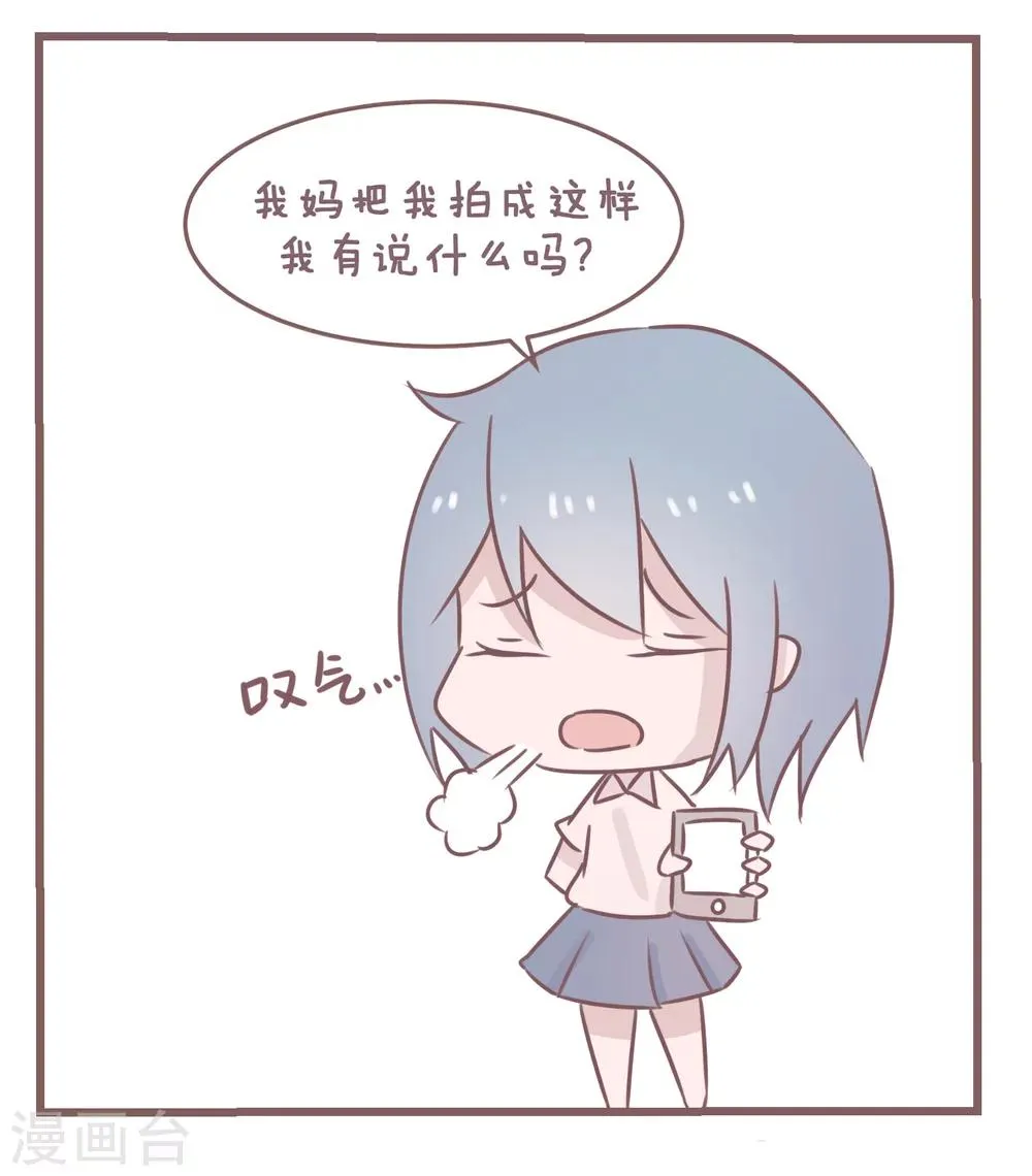 第82话 论家长们的拍照技术 第6页