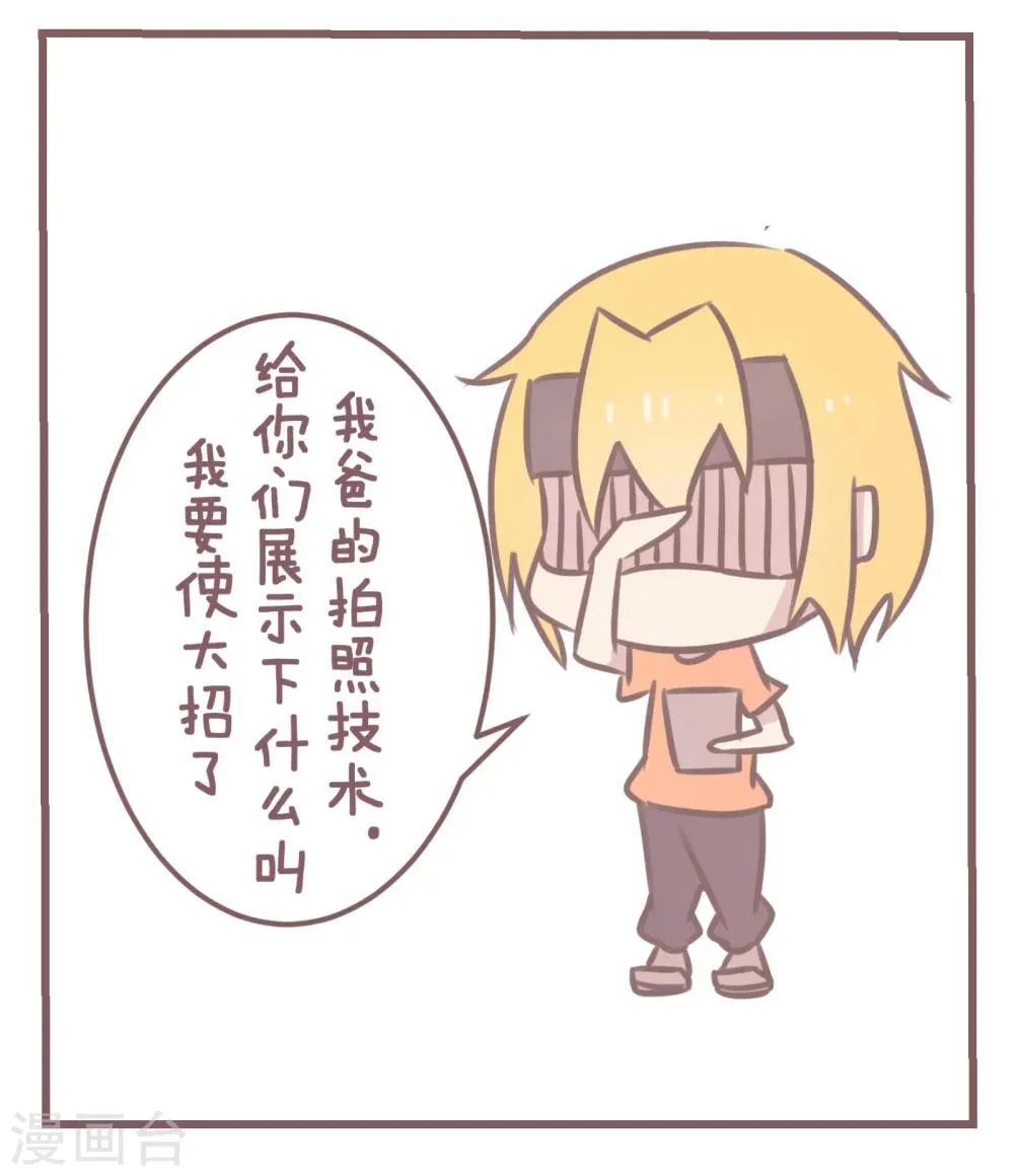 第82话 论家长们的拍照技术 第8页