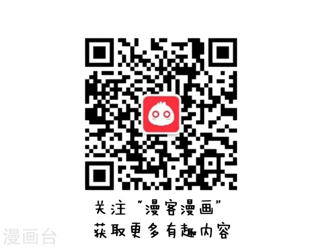 第82话 论家长们的拍照技术 第13页