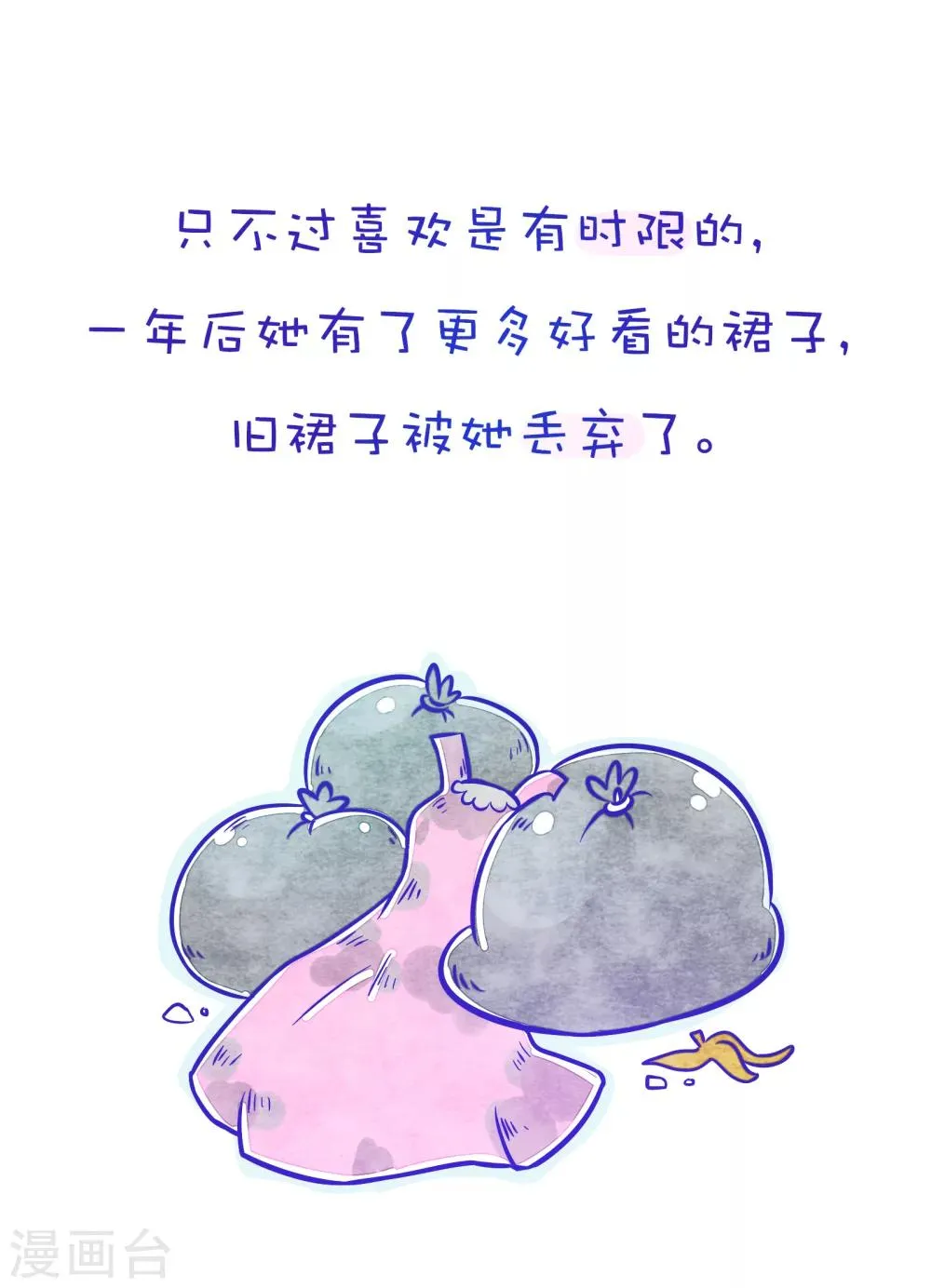 第84话 方方和圆圆8 第3页
