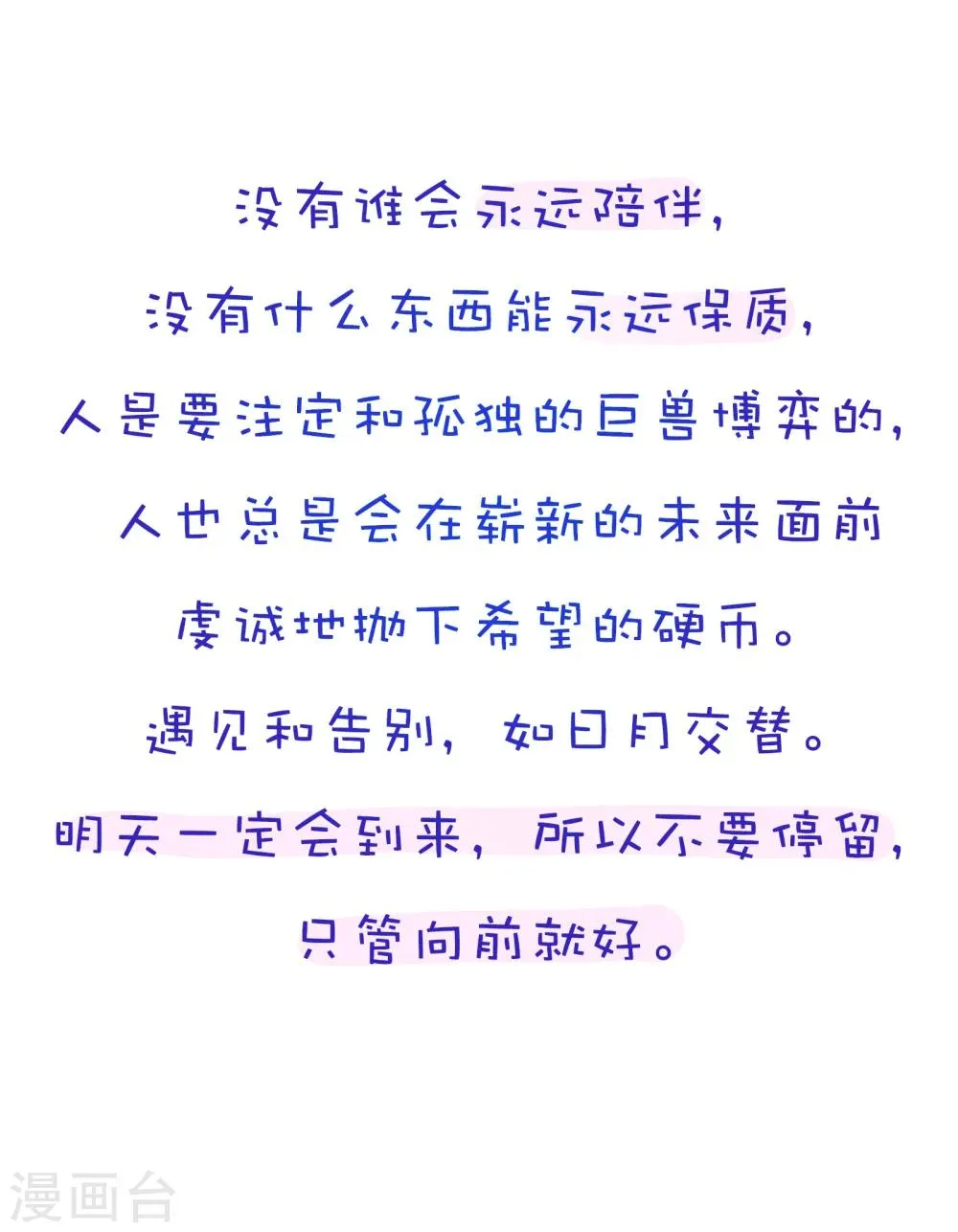 第84话 方方和圆圆8 第10页