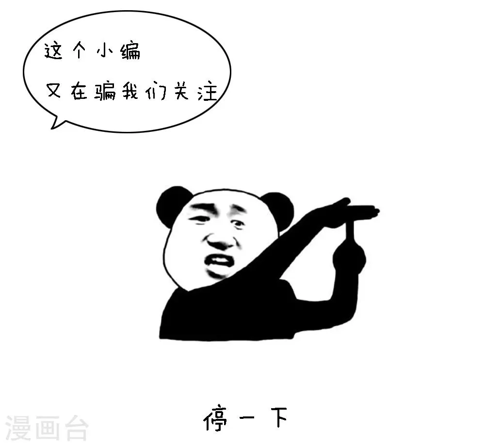 第85话 脱丧指南 第12页