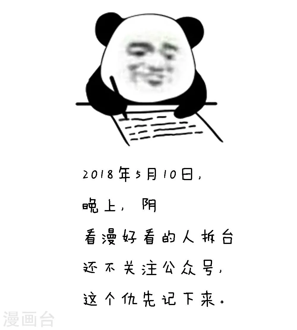第85话 脱丧指南 第13页