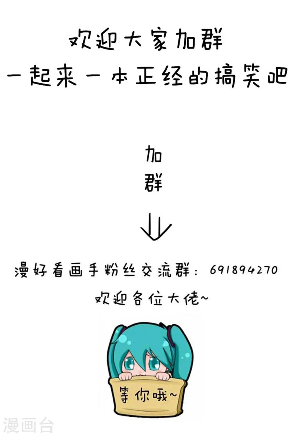 第85话 脱丧指南 第14页