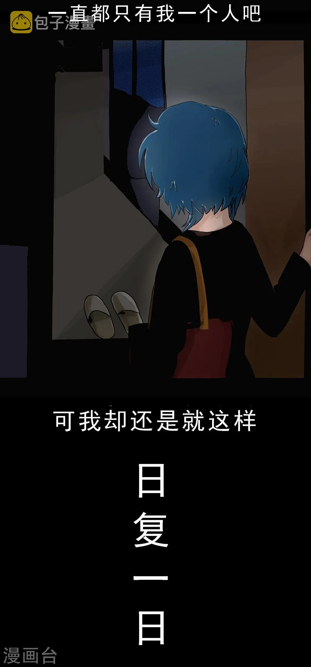 第86话 精分少女15 第8页