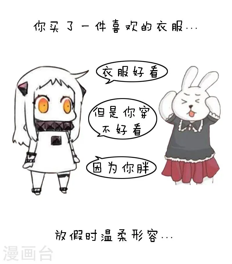 第87话 确认过眼神，绝对是亲妈 第4页
