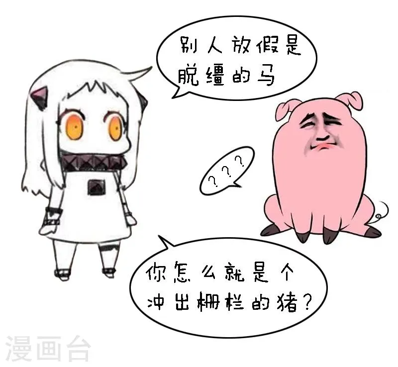 第87话 确认过眼神，绝对是亲妈 第5页