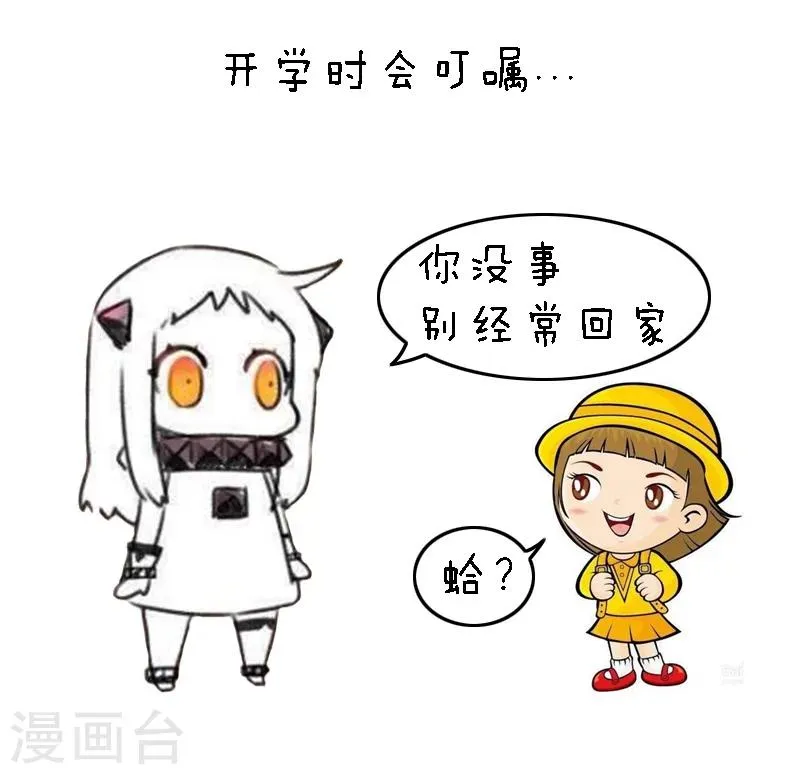 第87话 确认过眼神，绝对是亲妈 第6页