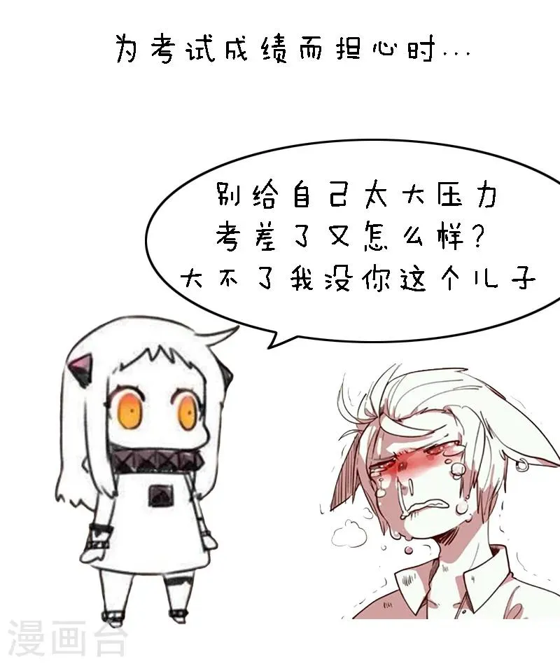 第87话 确认过眼神，绝对是亲妈 第8页