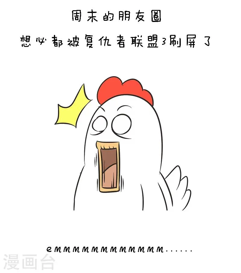 第88话 那些看起来很废，却出乎意料的超能力 第2页