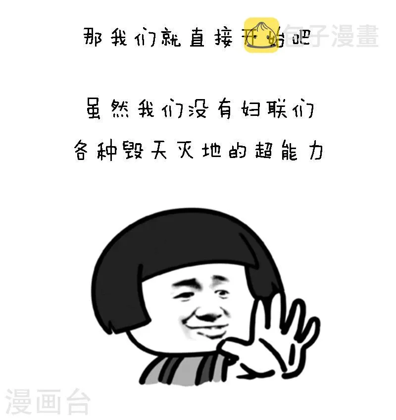 第88话 那些看起来很废，却出乎意料的超能力 第4页