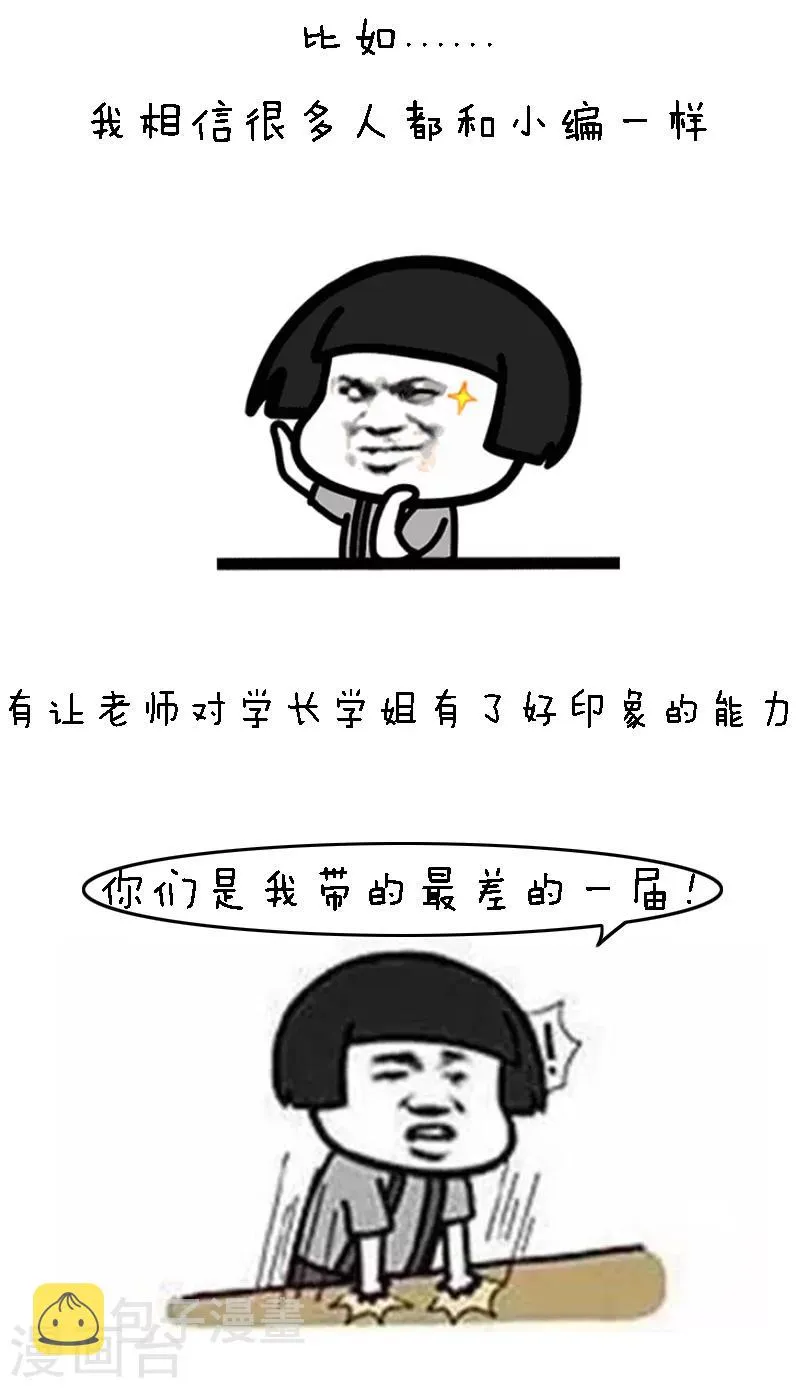 第88话 那些看起来很废，却出乎意料的超能力 第6页