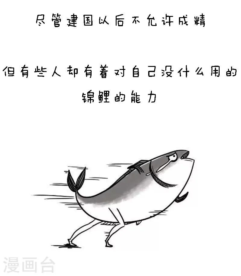 第88话 那些看起来很废，却出乎意料的超能力 第8页