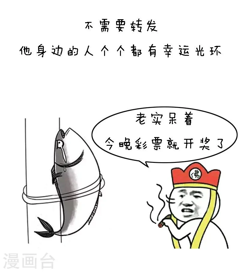 第88话 那些看起来很废，却出乎意料的超能力 第9页