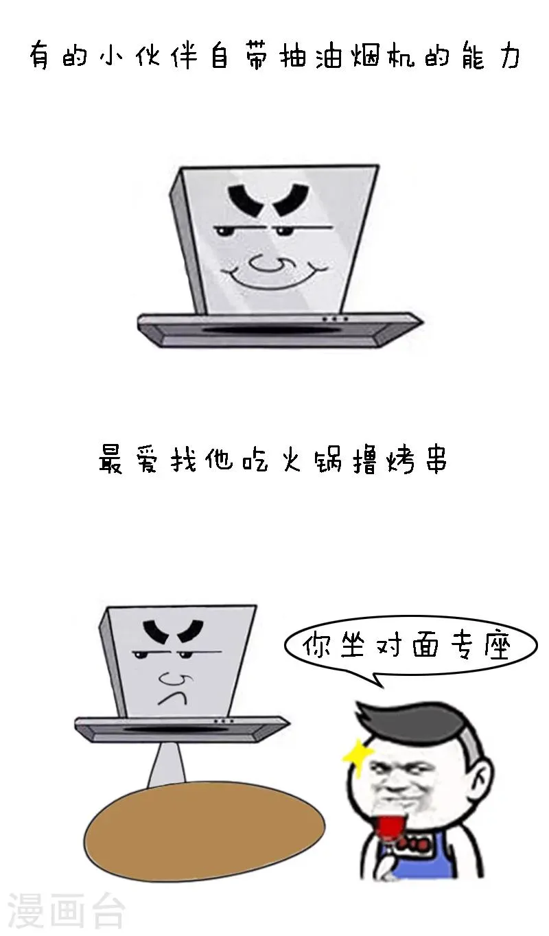 第88话 那些看起来很废，却出乎意料的超能力 第10页