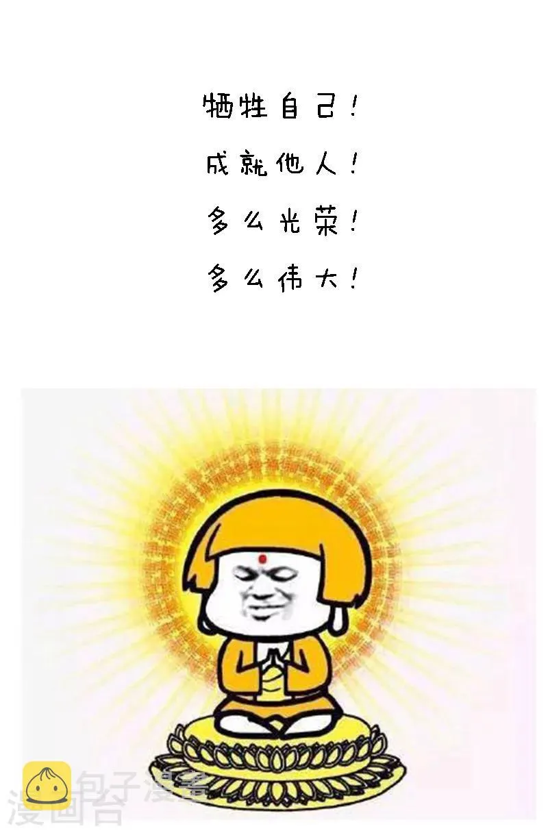 第88话 那些看起来很废，却出乎意料的超能力 第13页