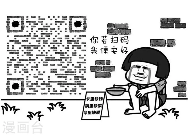 第88话 那些看起来很废，却出乎意料的超能力 第16页