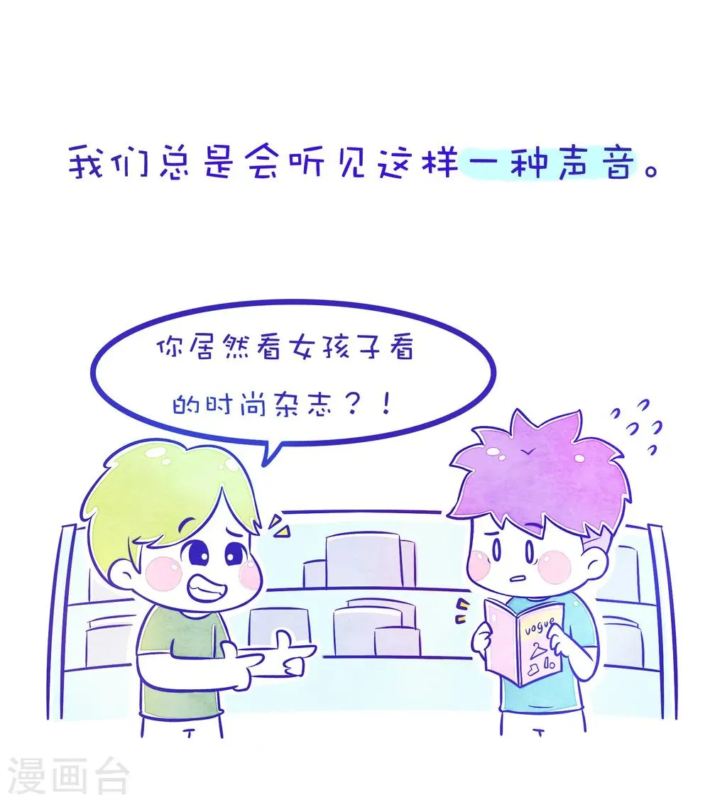 第90话 方方和圆圆9 第2页