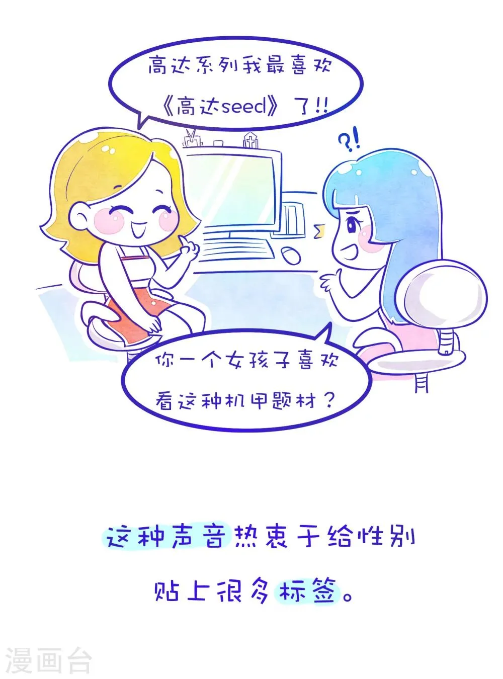 第90话 方方和圆圆9 第3页