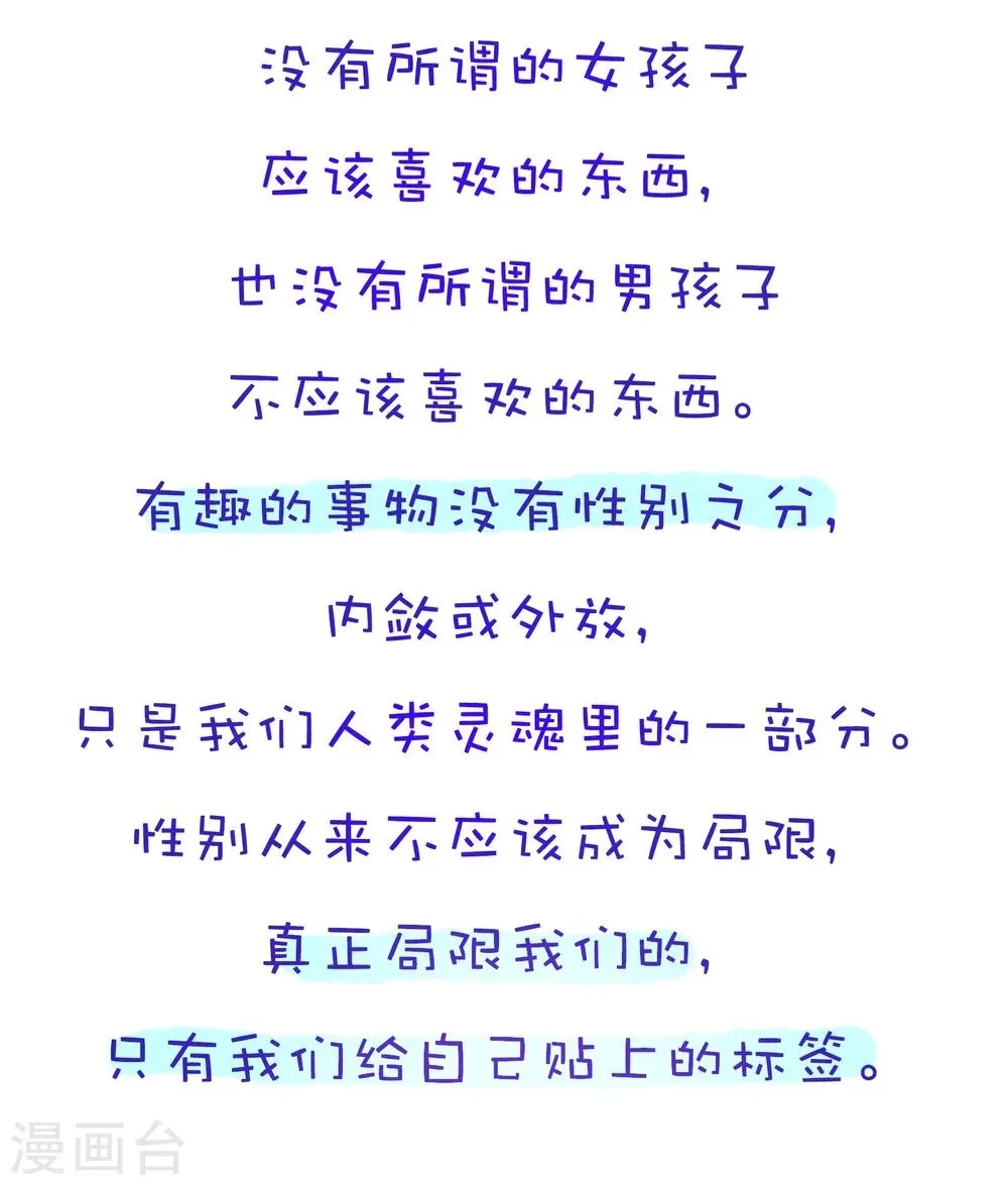 第90话 方方和圆圆9 第8页