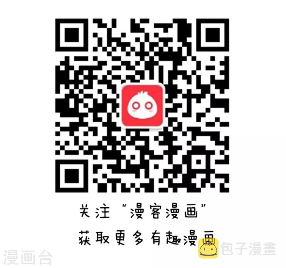 第90话 方方和圆圆9 第11页