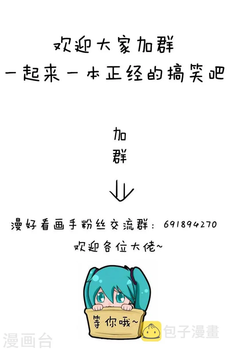 第91话 原来你是这种川航 第23页