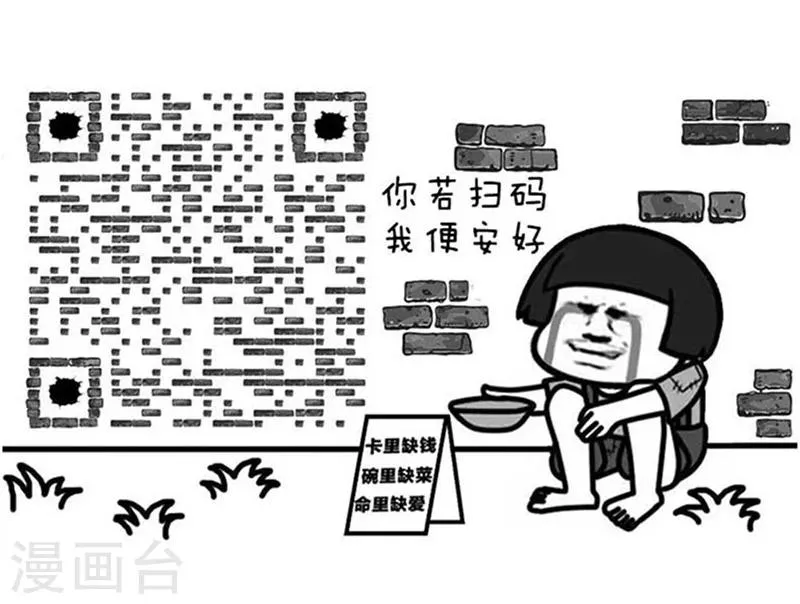 第91话 原来你是这种川航 第24页